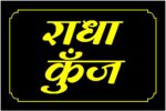 '*Customized Granite House Name Plate 6X9*' - Image 3